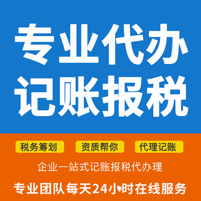 廣州財務代理記賬 企業合規經營與高效發展的得力助手