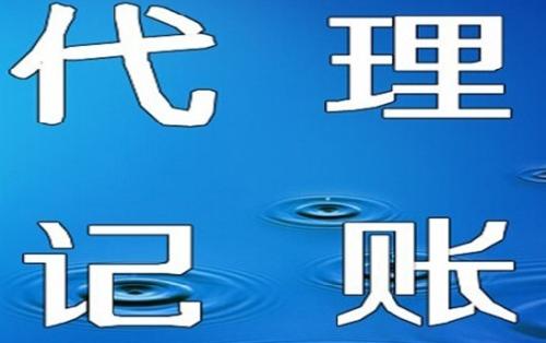 蓮湖區中小企業代理記賬服務推薦 專業、可靠的選擇